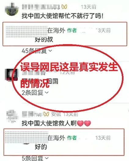 配资牌照查询 杨某江（22岁）伙同其女友陈某心（25岁）造谣，被查处