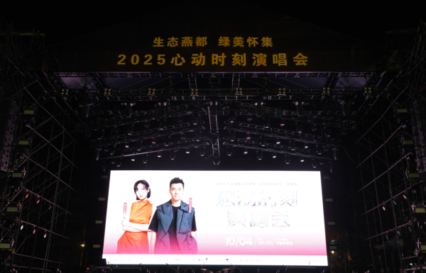 线上股票配资炒股网 怀集演唱会圆满落幕，八千观众共赏音乐盛宴